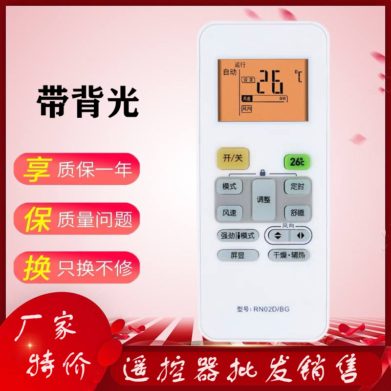 Applicable to Midea air conditioner remote control calm star KFR-32 26 35GW BP2DN1Y-PC400 (B3) backlight