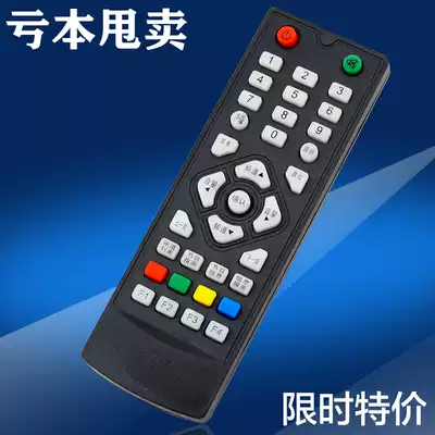 Small Zhongjiu remote control Middle 9 remote control color key Zhongjiu small pot remote control household remote control