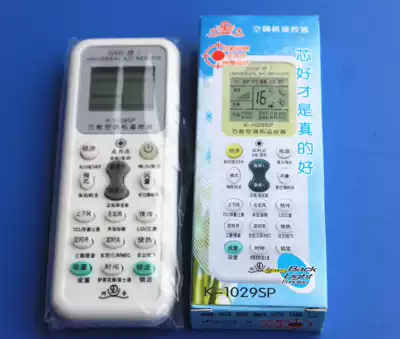 Universal air conditioner 1029 remote control for Gree Meimei Haier Hisense Kelon Zhigao Oaks Chunlan TCL