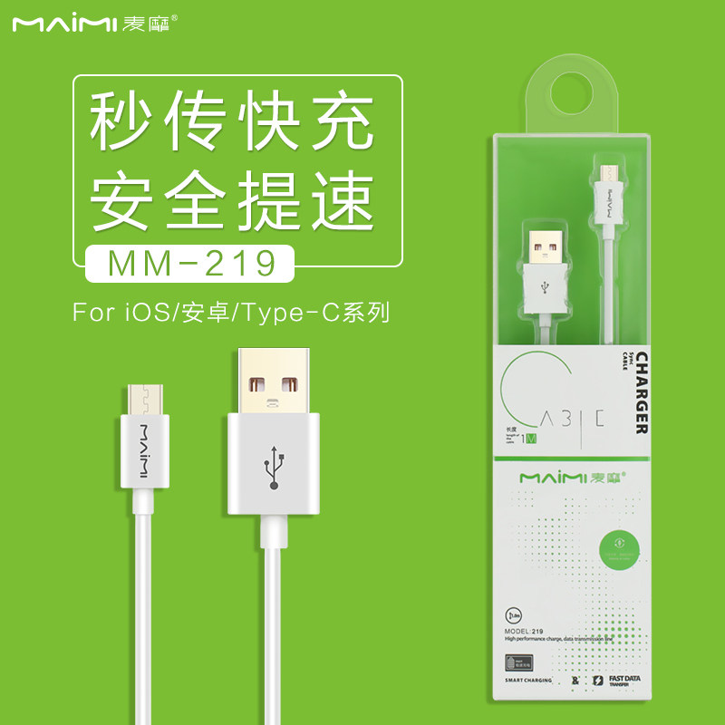 Mcswept Applies iPhone Apple 6S Android Type-C Xiaomi OPPO Smartphone Fast-charging Data Charging Wire