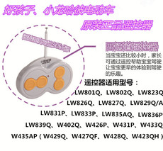 Запчасти для детского транспорта Хороший мальчик