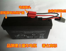 Запчасти для детского транспорта Хороший мальчик