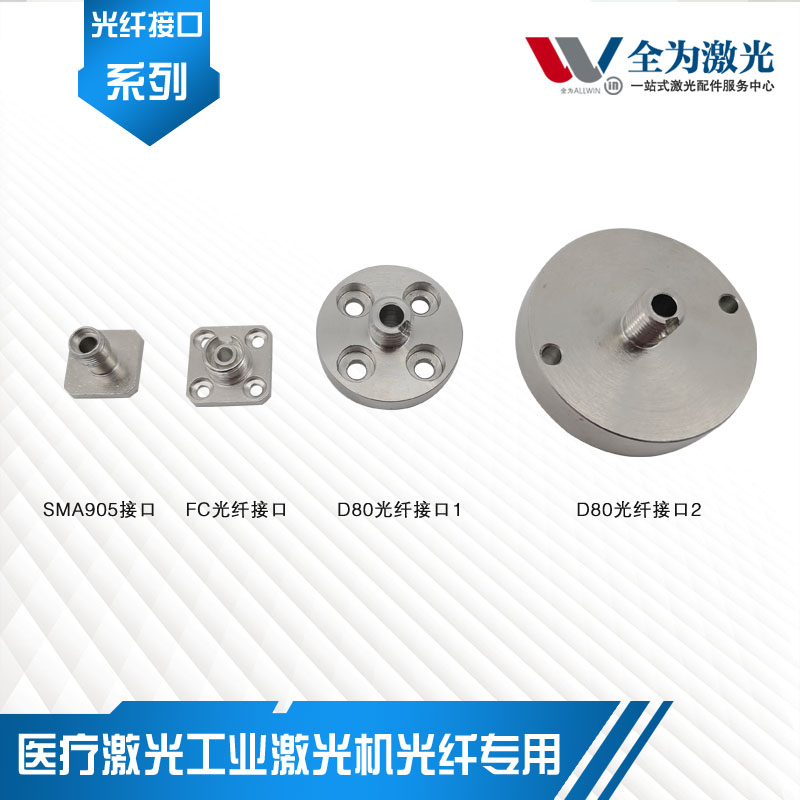 Fiber optic coupler connector sma905 fiber optic base female head fc-pc transfer interface D80 fiber optic flange