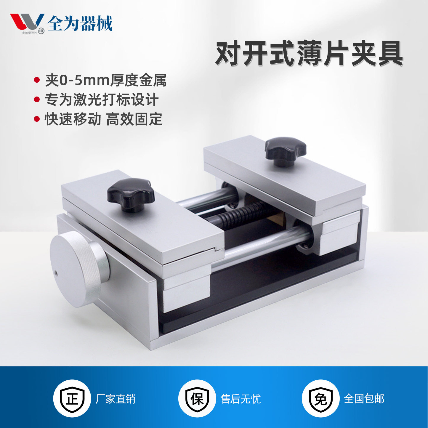 锡箔纸夹具薄纸切割夹具黄金切割夹具激光打标机水平拉伸平移台
