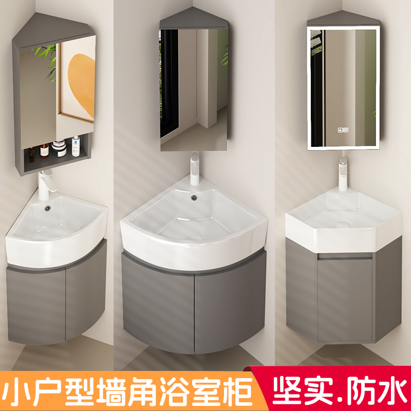 Small Apartment Waterproof Corner Bathroom Cabinet Combination Bathroom Corner Washbasin Washbasin Corner Arc Washbasin Small Apartment Waterproof Corner Bathroom Cabinet Combination Bathroom Corner Washbasin Washbasin Corner Arc Washbasin