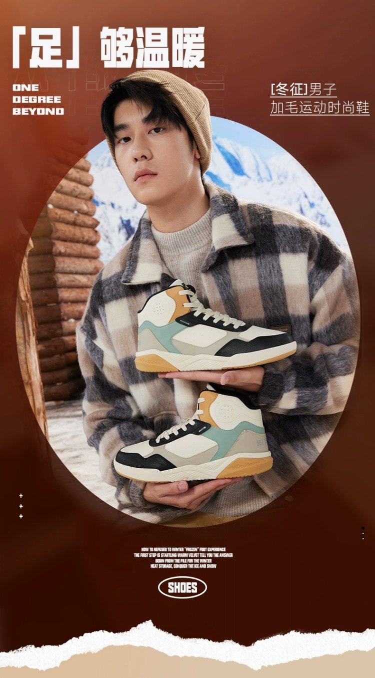 361度 冬征 情侣款加绒加厚高帮板鞋 凑单折后￥119.15包邮 男女多色可选