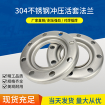 304 stamping flange stainless steel loose sleeve movable loose sleeve butt welding plug welding flange manufacturer dn15dn25dn50