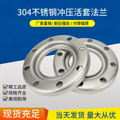 304 stamping flange stainless steel Looper movable loose sleeve butt welding flange manufacturer dn15dn25dn50
