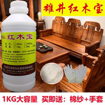 Mahogany Baomao Furniture Wenplay Buddha Bead Floor Waxing Maintenance Glow Anti-Crack Essential Oil Care Liquid
