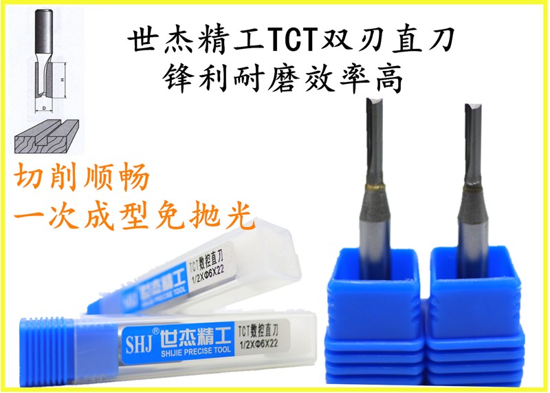 Shijie Seiko TCT full alloy straight knife 1 4 handle small gong machine numerical control cutter electric wood milling wood milling cutter