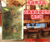 Youcheng brand hardener 3 7KG barrel classical furniture carpentry special hardener liquid