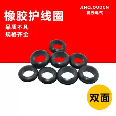 Jinyun electric double-sided protective coil rubber through wire guard ring O-ring 4045506070 black buckle rubber ring