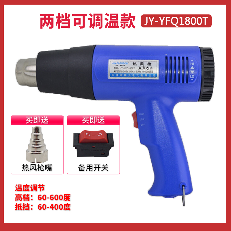 Electric air gun for small film roasting gun high power heat shrinkage film hair dryer industrial grade roasting car film