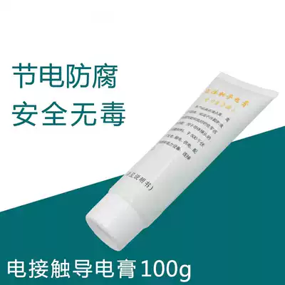 Electric contact power composite grease conductive paste 100G gram packaging