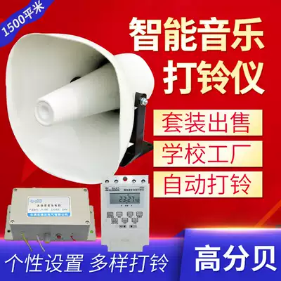 Factory commuting Music electric bell on and off Class 220V Music electric bell on and off class electric bell automatic bell ringer electric Ling