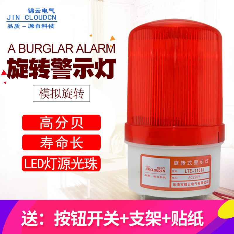 Led car door warning light rotary warning light door warning light rotary warning light open car door warning light