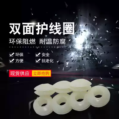 White double-sided coil rubber protection coil data line through hole snap-on rubber ring outlet hole protection wire