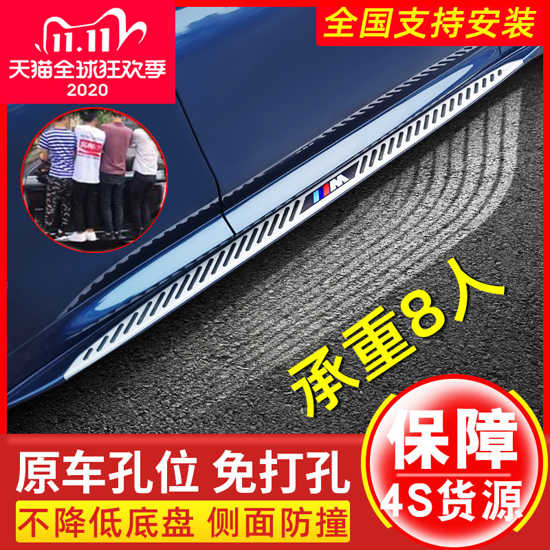 BMW X3 Pedal 22 New X1 Foot Side Pedal X2X4 Modified X5 Pedal Electric X6X7 Original Factory Special Accessories