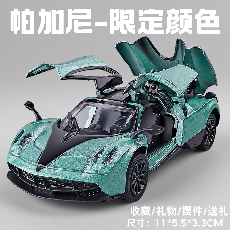 Pagani Chinese Dragon Limited Edition Alloy Car Model Pull-Back Toy Sports Car Model for Boys