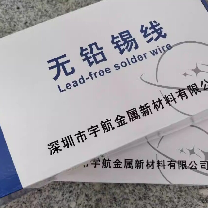 焊锡制品