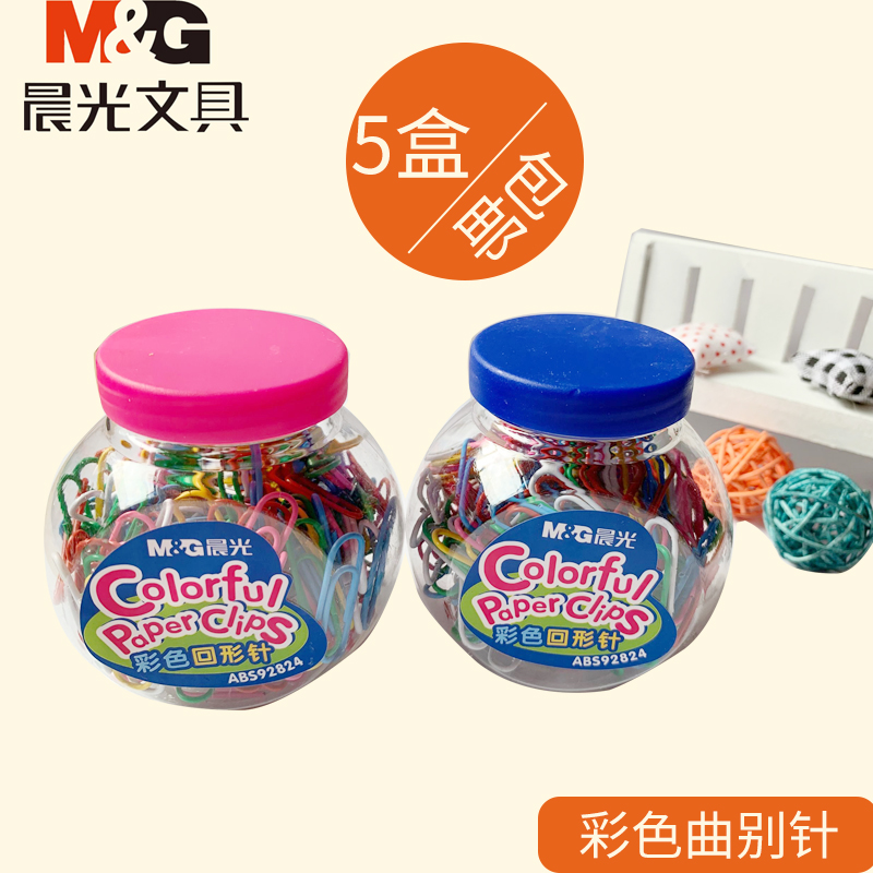 M&G nickel plated metal paperclip color paper clip cartridge mounted office anti-rust type paper clip color paper clip