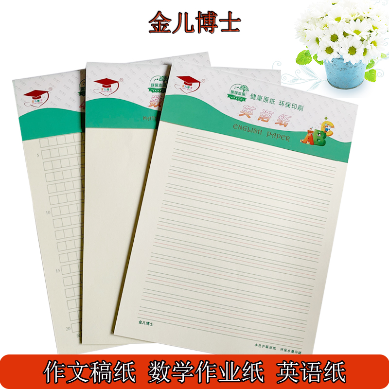 Goldson Dr. Nursing Eye Job Paper 16K English paper Math paper Essay Paper Calligraphy paper Paper Grass Manuscript paper Wholesale