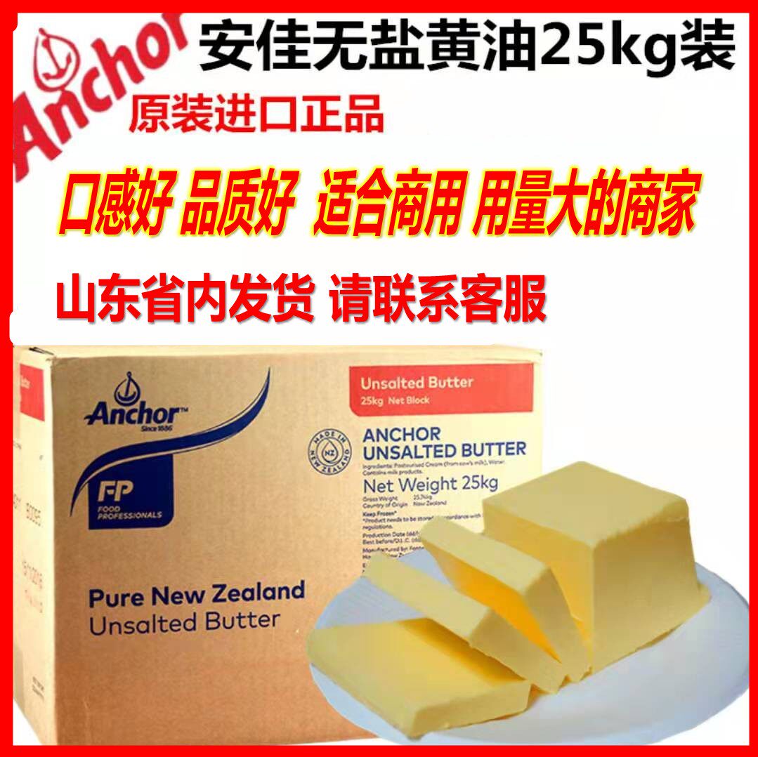 Anjia salt-free light rhubarb oil 25Kg kg Original New Zealand original imported original box Animal commercial use