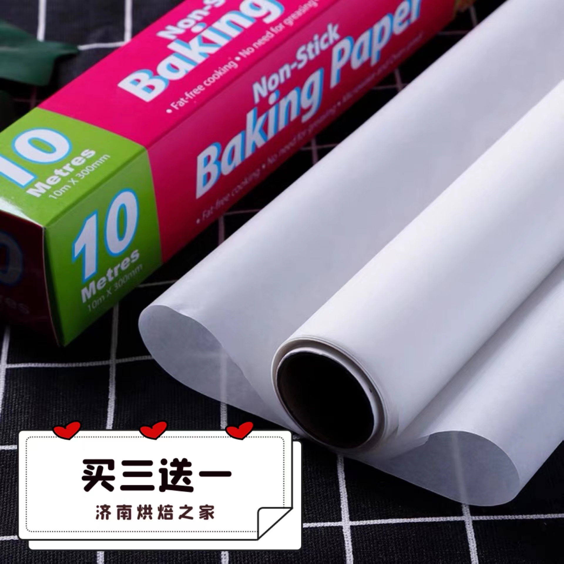 Shi's baked carton conditioning paper silicone paper baking paper steamed paper 10 meters