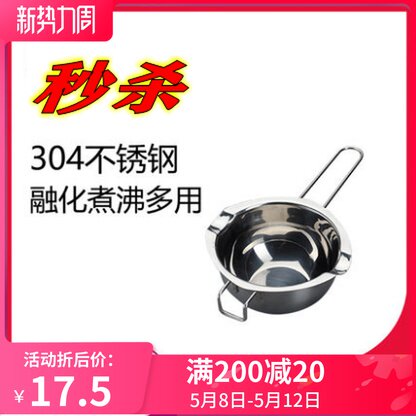 304 Stainless Steel Material Chocolate Melt Pan Milk Oven Cream Home Baked Goods Heating Bowl Pan