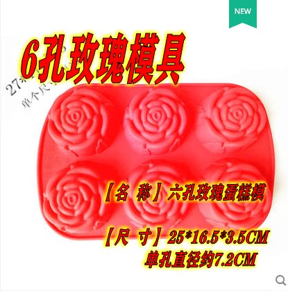 diy silicone mold 6 with large rose mold jelly pudding chocolate cake handmade soap stereo mold