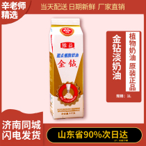 Gold Drilling Vegetal Milk Oil 1L Liter Plant Fat Without Trans Fatty Acid Cake Framed Flower Materials Home Baking Raw