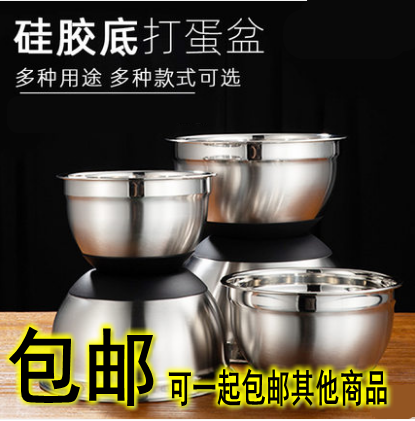 Special level thickened deepening silicone bottom stainless steel non-slip fighting egg basin and basin 18 20 24cm baking salad basin