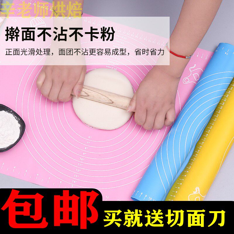 Large and small number of silica gel pads thickened with high temperature resistant anti-slip food grade not stained with kneading face and face pad for delivery of cutting knife