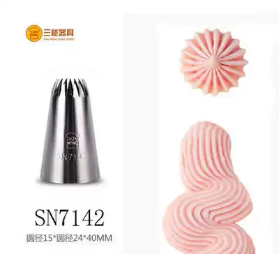 Sanneng cookie beak with 18 teeth in the mouth) SN7142 biscuit 8 teeth flower mouth medium Jenny no seam