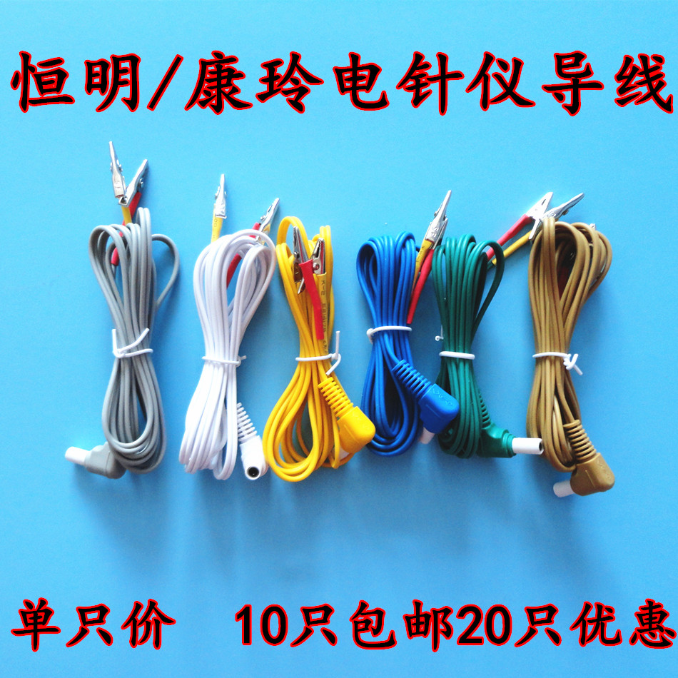恒明 康玲电针仪导线针灸夹子鳄鱼夹子通用款中频按摩配件3.5安规