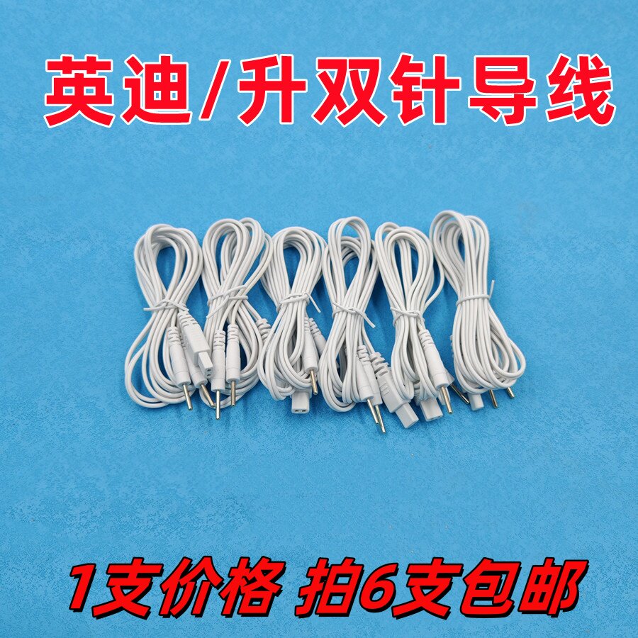 鑫升/英迪电针仪导电针导线 导线双孔柱式导线 电极片 电极夹连接