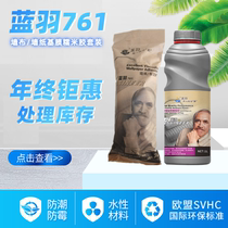 Blue feather wallpaper glue wallpaper glue sticky rice glue base film set wall treatment penetration type mildew-proof household base film 761