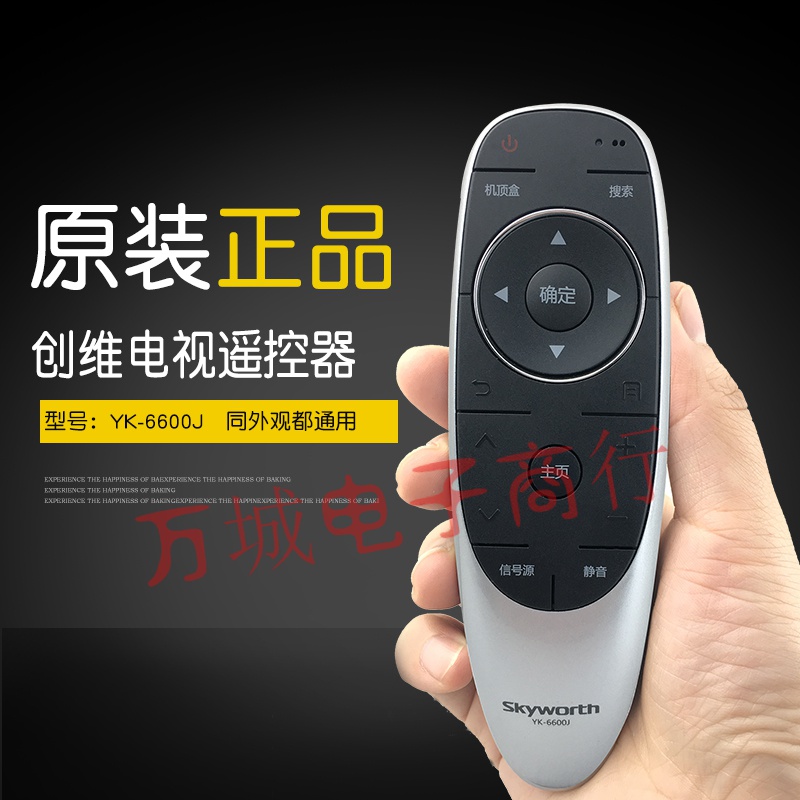 Crewy TV remote controller YK-6600J H YK-8404J 8400H 55M5 8400H 50E 8H73 8H73 