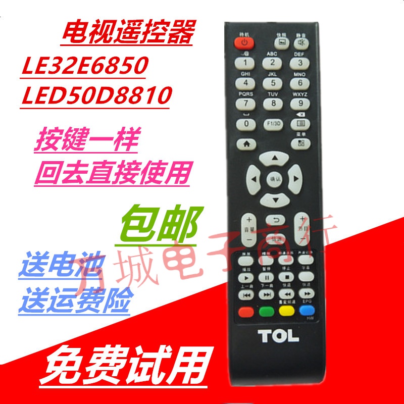Apply the original dress quality TCL TV Remote LE32E6850 LE32E6850 MS6A338 42D59EDS LED50D