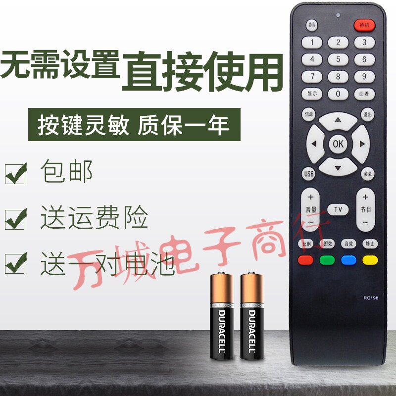 Applicable TCL TV remote LE19C18 LE19C18 L32E06 L40E09 L24E09 26T61 26T61 26T61