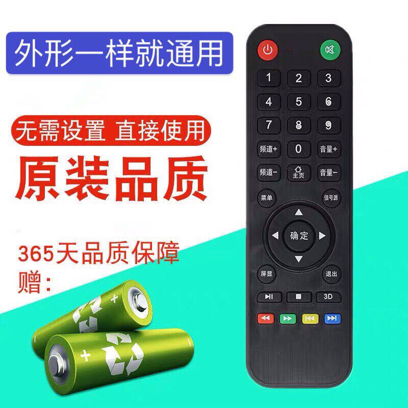 XY - 800 Corporate TV Hydraulic TV TV Remote Control XY - 800 Corporation