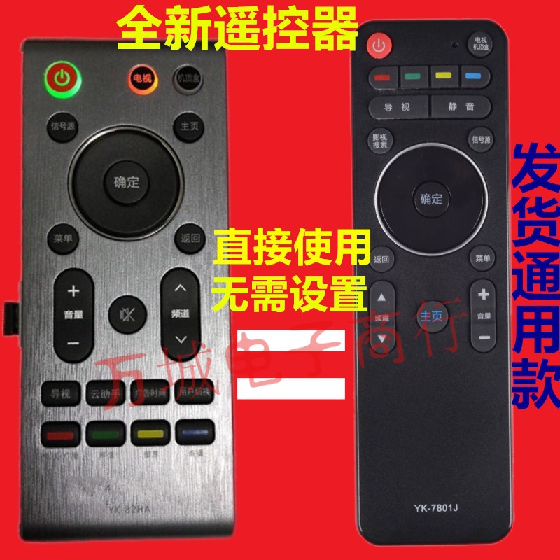 Apply the original Costume Genesis YK-82HA YK-82HA YK-82JA YK-82JA E800A 65E810E 65E810E 65E810E A Remote Control