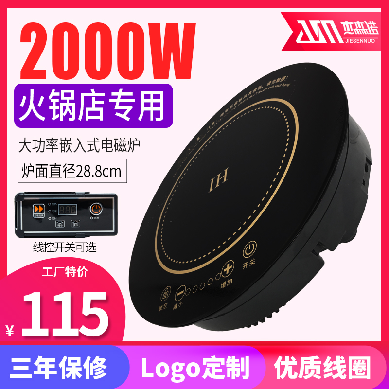 Household induction cooker fierce fire 2000W stir-fry high-power battery stove touch commercial hot pot restaurant special stove special offer