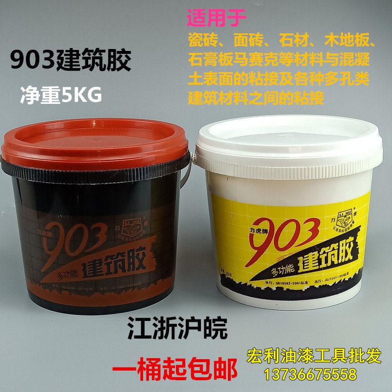 Force tiger brand new type 903 construction glue tile pick up agent multifunction 5kg eco-friendly row decoration special glue