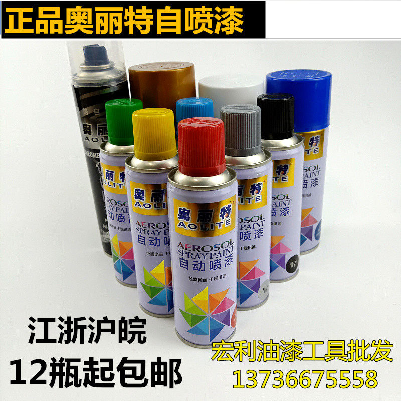 Olite Automatic Spray Paint Metal Car Electric Bike Complementary Paint Pen Hub Spray Paint Hand Paint Tank