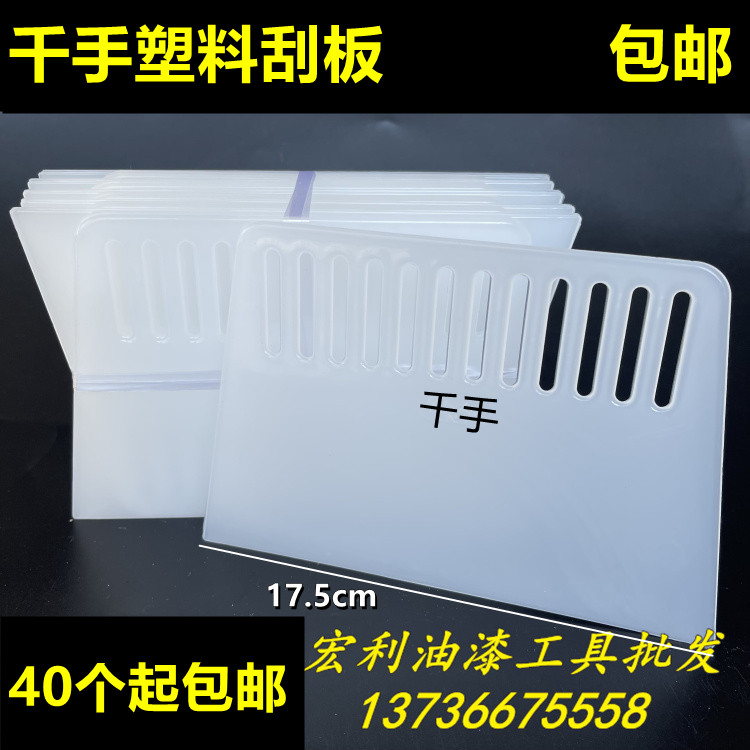 Thousands Hands White Ultrathin Plastic Blade Wall Paper Batch Drawing Squeegee Wallpaper Squeegee Transparent White Plastic Squeegee