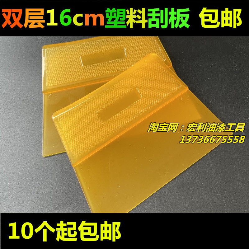 Crowdxing Double Layer Thin Wall Paper Scrape Furnishing Scraper Stew Gluten Double Handle Atomy Grey Batch Cutter Plastic Squeegee