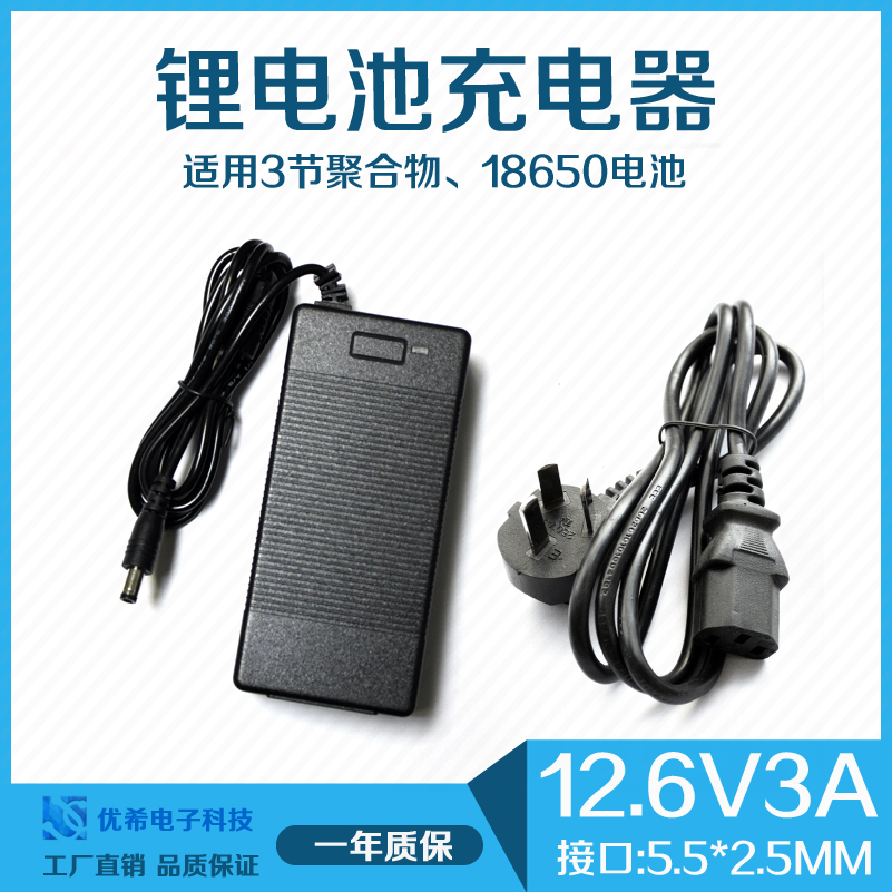 12 6V3A lithium battery charger universal 10 8V11 1V12 6v smart charging IC scheme full of variable light