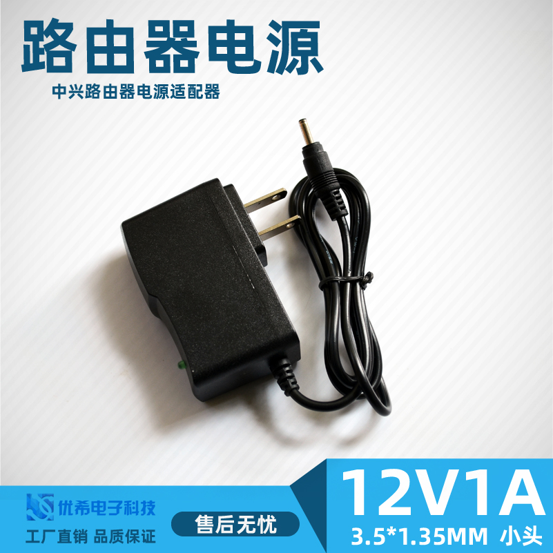 ZTE TV box 12V1A power adapter ZTE B600V4A ZXV10 network set-top box power cord