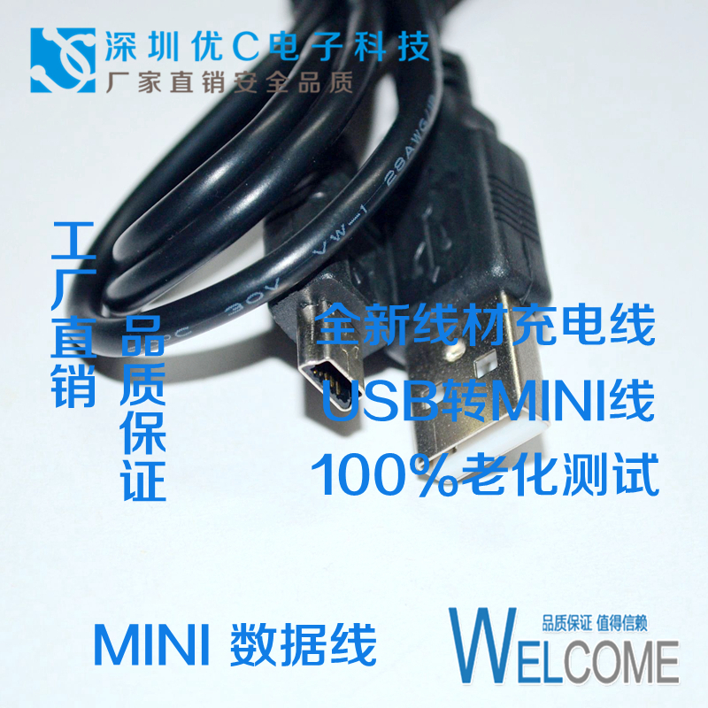 USB2 0 turn Mini 5pin 5-pin T-mouth connecting line to pick up the phone MP4 carry-on hard disc USB switching line